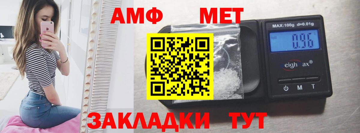 Архангельск  АМФЕТАМИН  Вход с VPN  Амфетамин VHQ 