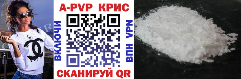 A-PVP кристаллы  omg зеркало  Архангельск 