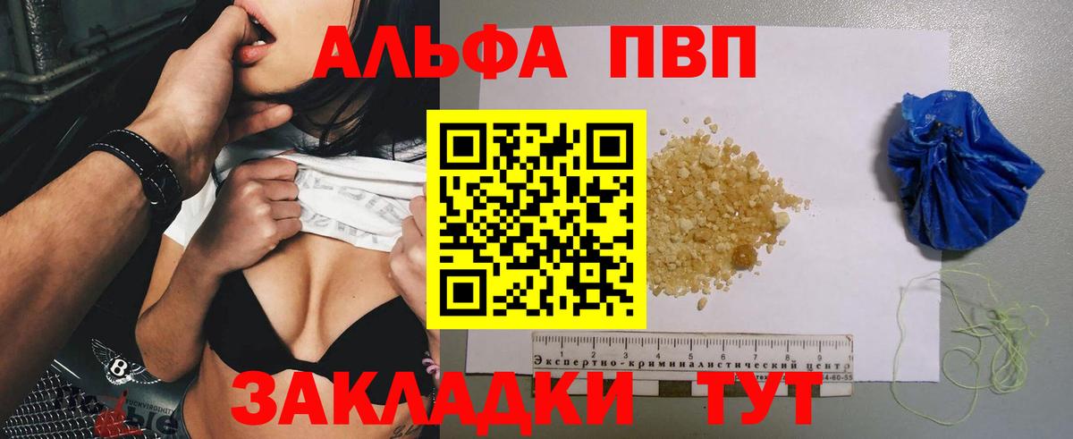 Alpha PVP СК КРИС  Альфа ПВП  Alpha-PVP СК  Вход с VPN  Архангельск  Alfa_PVP Crystall 