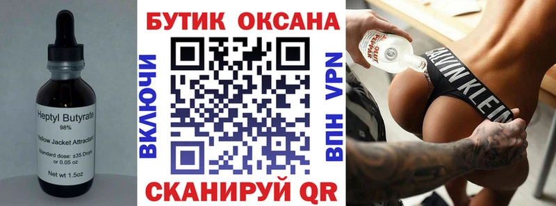 Бутират бутик  купить наркотик  Архангельск 