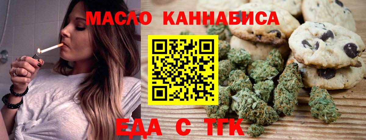 Архангельск  Cannafood конопля  Вход с VPN 
