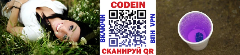 сколько стоит  Архангельск  Кодеиновый сироп Lean Purple Drank 