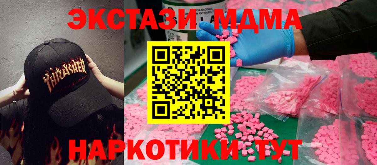Архангельск  Экстази  Экстази 280 MDMA  Вход с VPN  ЭКСТАЗИ 280 MDMA 