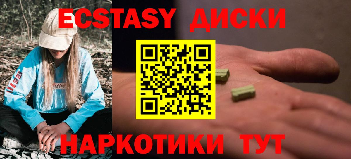 Ecstasy TESLA Архангельск
