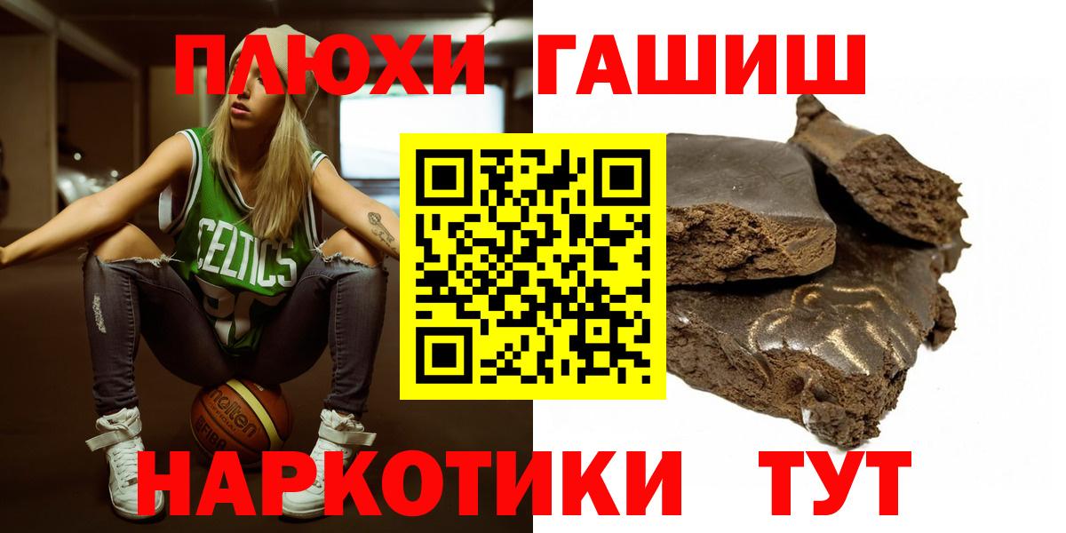 Гашиш Cannabis  Гашиш hashish  Вход с VPN  Архангельск 
