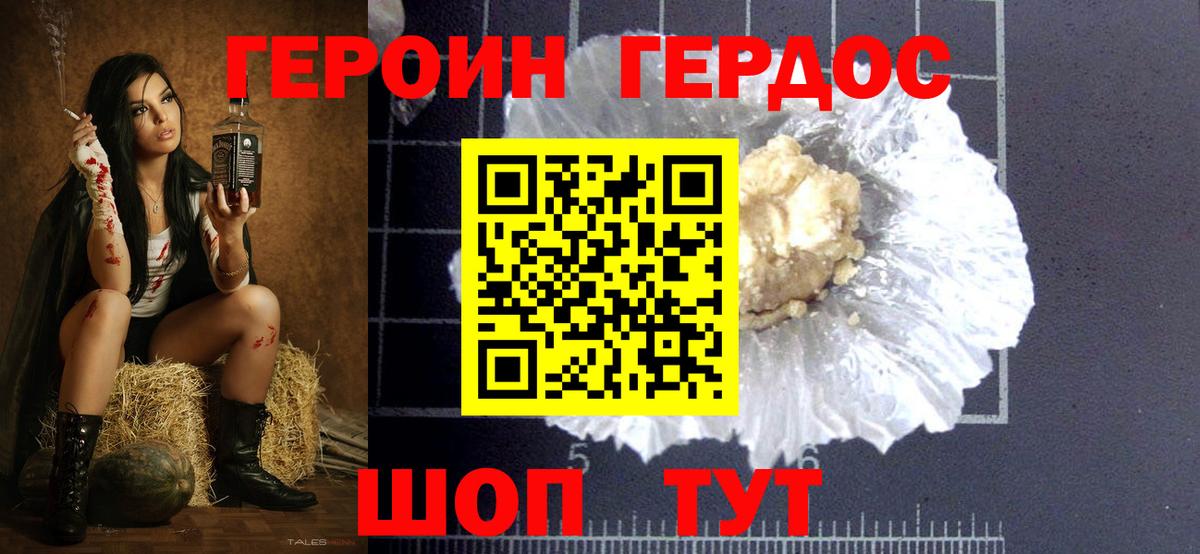 ГЕРОИН Афган  Вход с VPN  Архангельск 