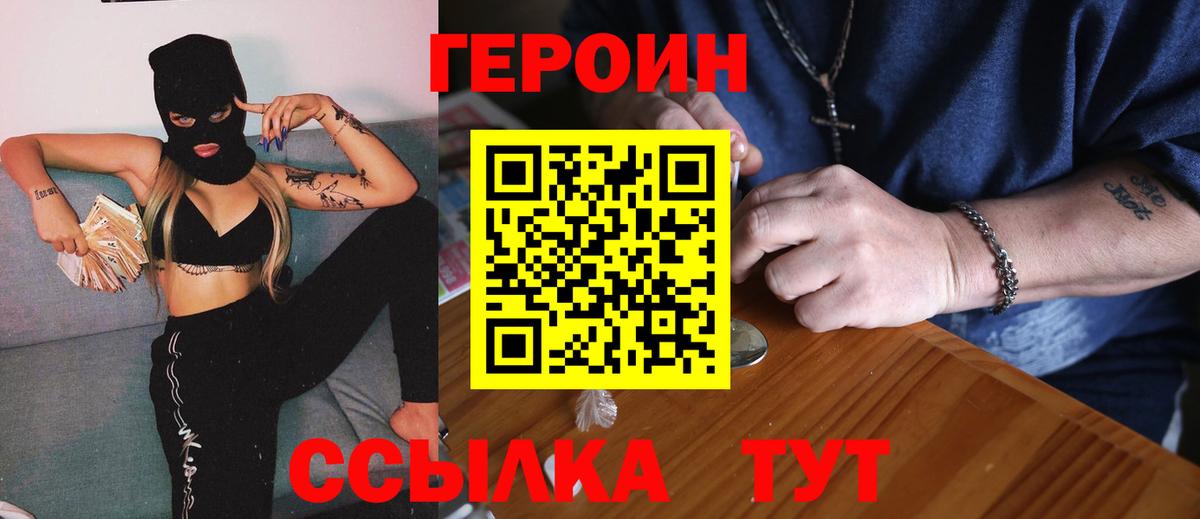ГЕРОИН афганец Архангельск
