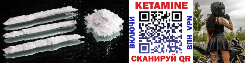 Кетамин VHQ  Архангельск 