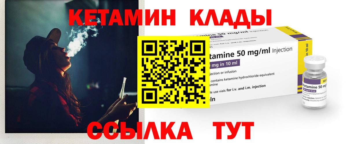 КЕТАМИН ketamine  Вход с VPN  Архангельск  Кетамин ketamine 