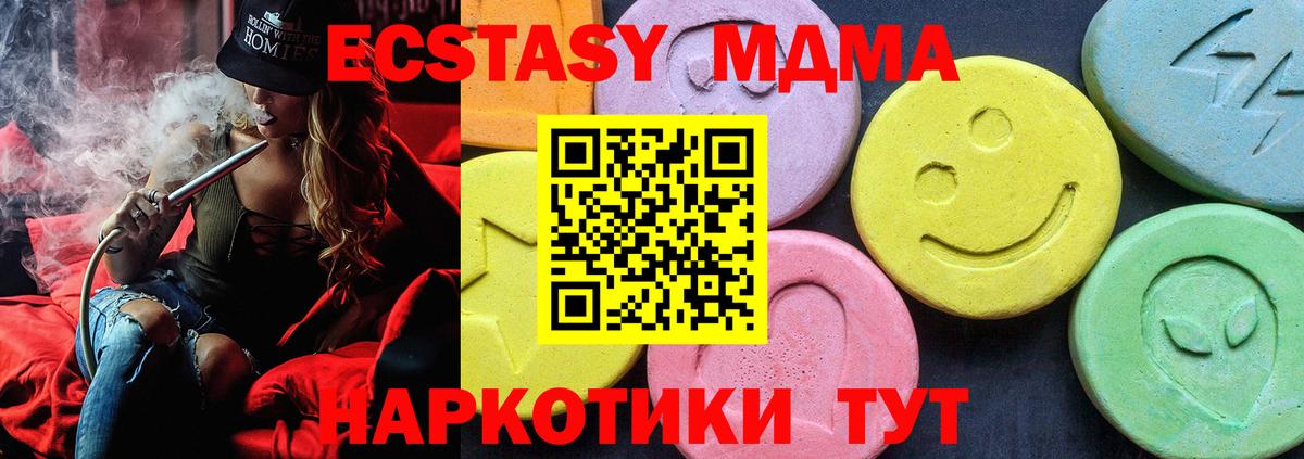 MDMA  МДМА кристаллы  Вход с VPN  Архангельск 