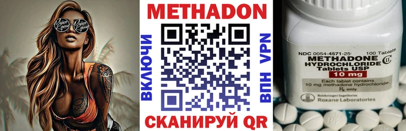 МЕТАДОН мёд  где найти наркотики  Архангельск 