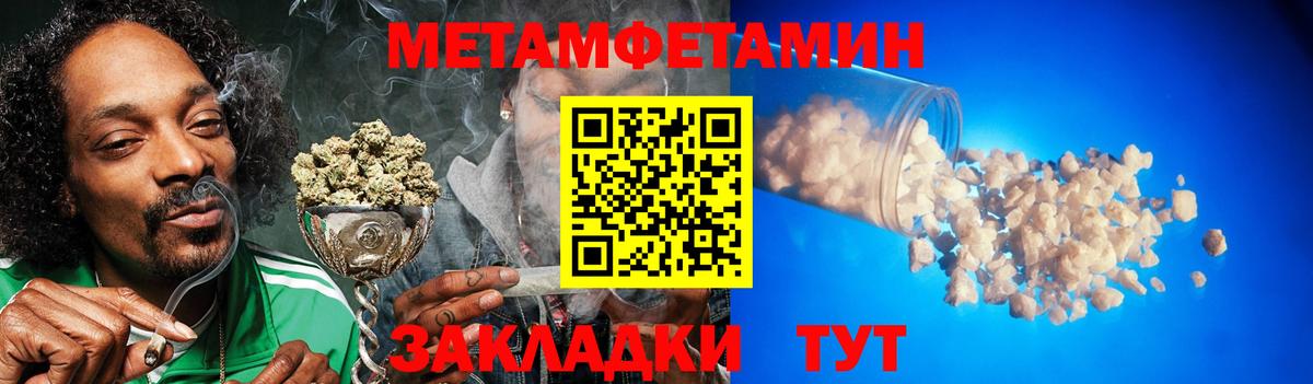Метамфетамин пудра  Вход с VPN  МЕТАМФЕТАМИН  Архангельск 