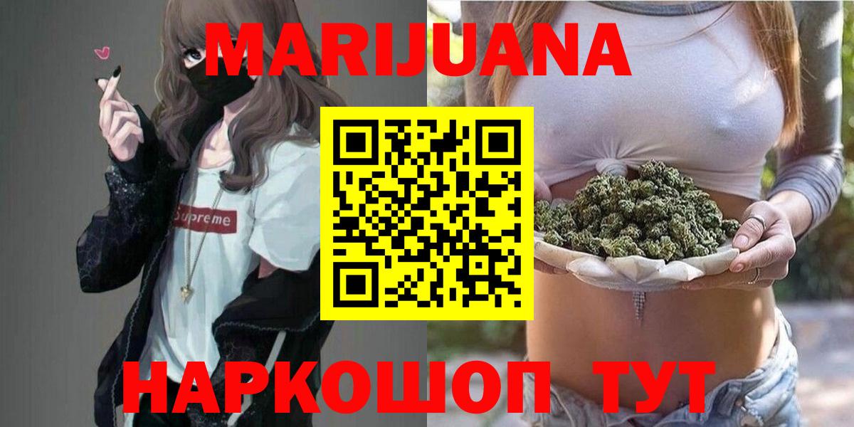 Марихуана ГИДРОПОН  Шишки марихуана White Widow  Каннабис сатива  Архангельск  Вход с VPN 